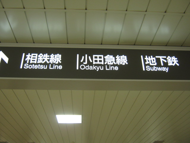 Other. 947m until Shonandai Station (Other)