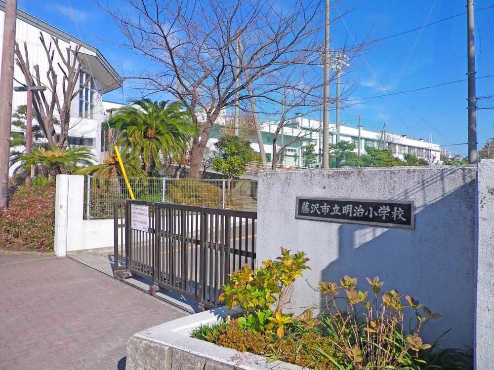 Primary school. 1300m until the Meiji elementary school Fujisawa Municipal Meiji Elementary School