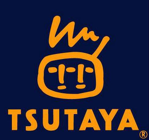 Rental video. TSUTAYA Sumiya Fujisawa Shonan Life Town shop 938m up (video rental)