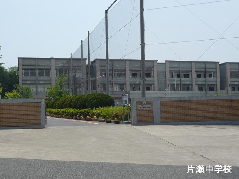 Junior high school. 1134m to Fujisawa Municipal Katase junior high school