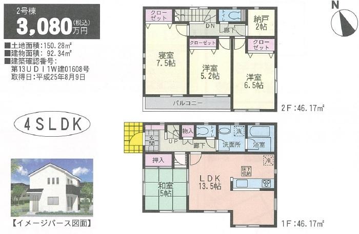 Floor plan. (Building 2), Price 30,800,000 yen, 4LDK+S, Land area 150.28 sq m , Building area 92.34 sq m