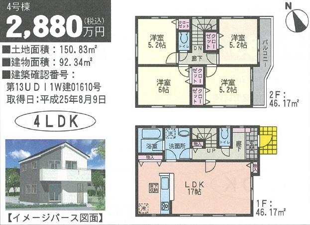 Floor plan. (4 Building), Price 28.8 million yen, 4LDK, Land area 150.83 sq m , Building area 92.34 sq m
