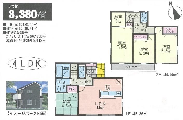 Floor plan. (6 Building), Price 33,800,000 yen, 4LDK, Land area 150 sq m , Building area 89.91 sq m