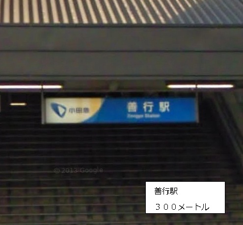 Other. 300m to zengyō station (Other)