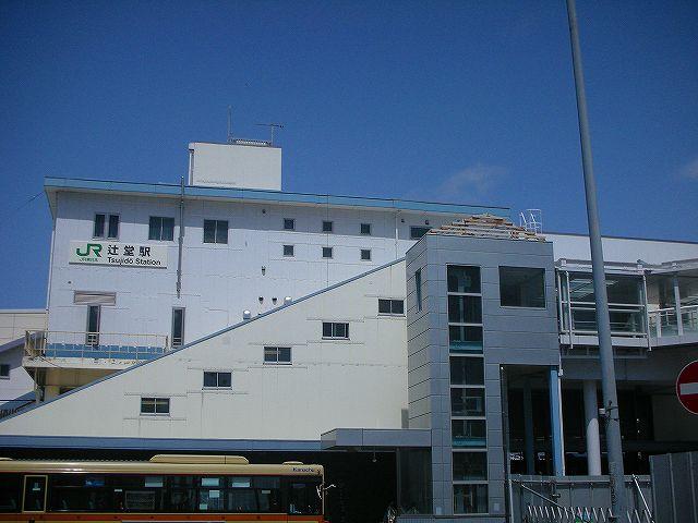 station. JR Tokaido Line Tsujido Station