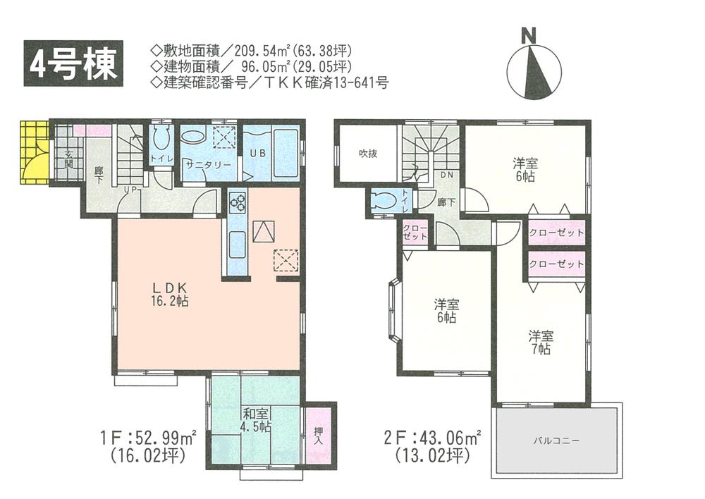 Floor plan. (4 Building), Price 35,600,000 yen, 3LDK, Land area 209.54 sq m , Building area 96.05 sq m