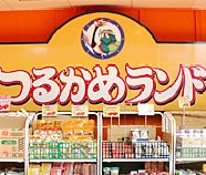Supermarket. Tsurukame Shonandai store up to (super) 489m