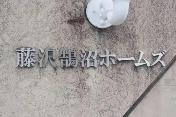 Other local. Relief is