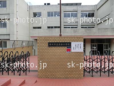Primary school. 153m to Fujisawa City Takaya Elementary School
