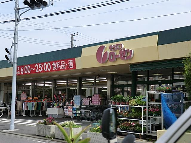 Supermarket. Sotetsu 945m until Rosen Miroku Teraten