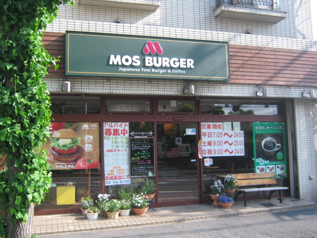 restaurant. Mos Burger until the (restaurant) 510m