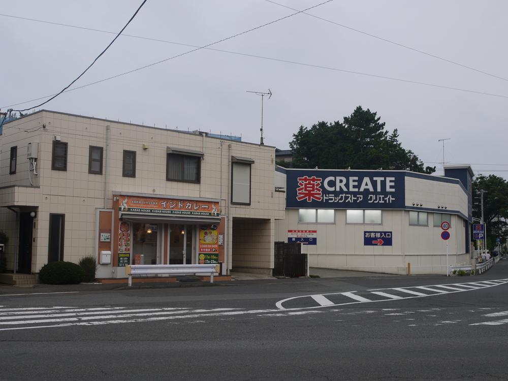 Drug store. Create es ・ 422m until Dee Fujisawa good deeds shop