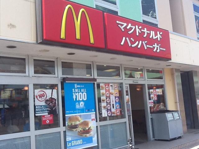 restaurant. McDonald's Katase Enoshima Station store up to (restaurant) 84m