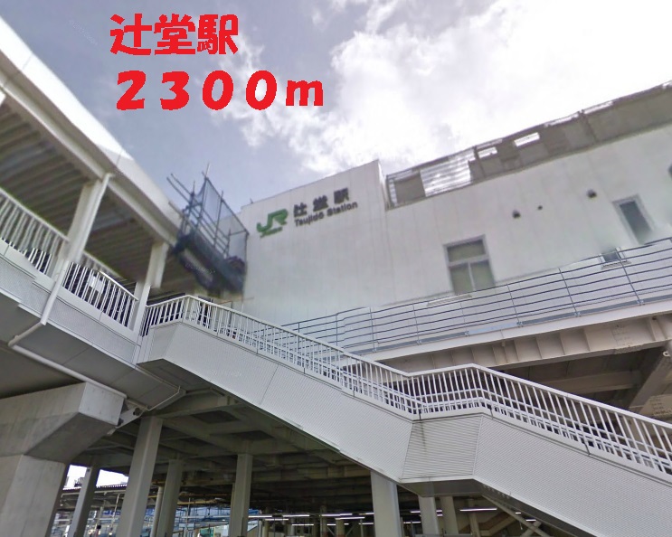 Other. 2300m to Tsujido Station (Other)
