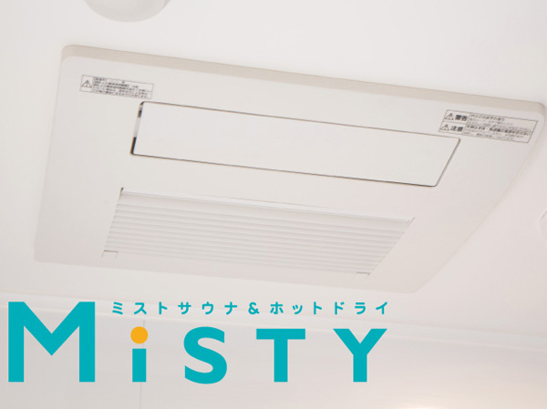 Bathing-wash room.  [Mist sauna with bathroom ventilation dryer] Clothes dry on a rainy day, Effective ventilation dryer to mold prevention. It moisturizes the skin and hair, It is with a pleasant mist sauna to warm the body from the core. (Same specifications)