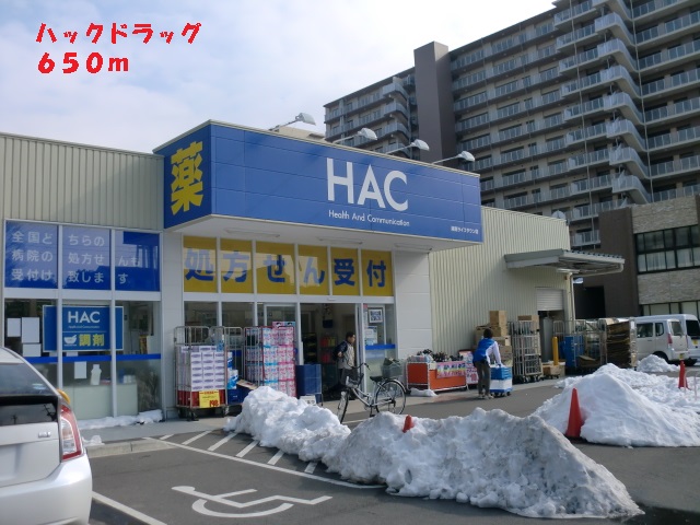 Dorakkusutoa. HAC 650m until (drugstore)