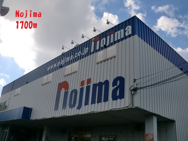 Home center. Nojima up (home improvement) 1700m