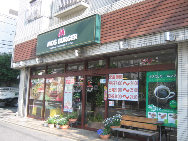 restaurant. Mos Burger until the (restaurant) 612m
