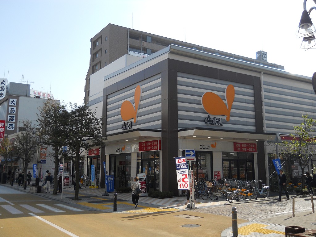 Supermarket. 210m to Daiei Fujisawa store (Super)