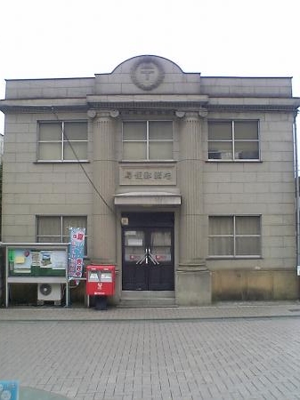 post office. Katase 916m until the post office (post office)