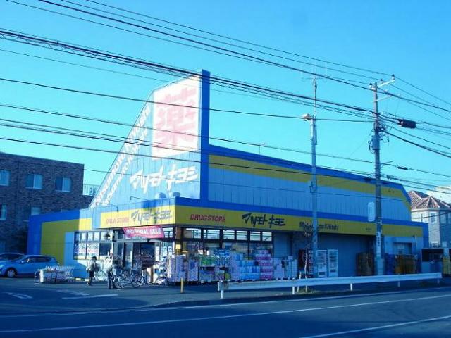 Drug store. Matsumotokiyoshi 760m to the drugstore Kugenumakaigan shop