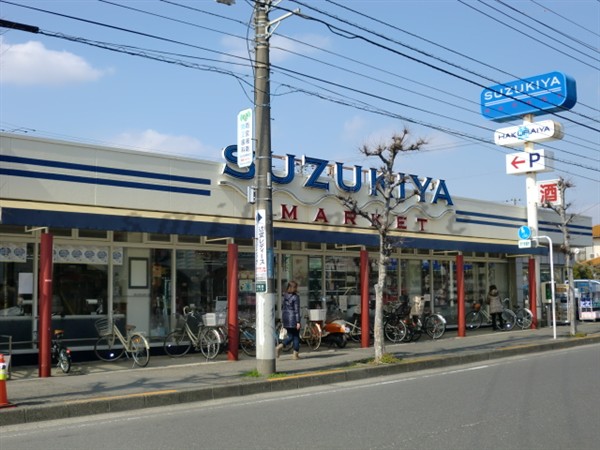 Supermarket. 751m to Super Suzukiya Kugenuma store (Super)