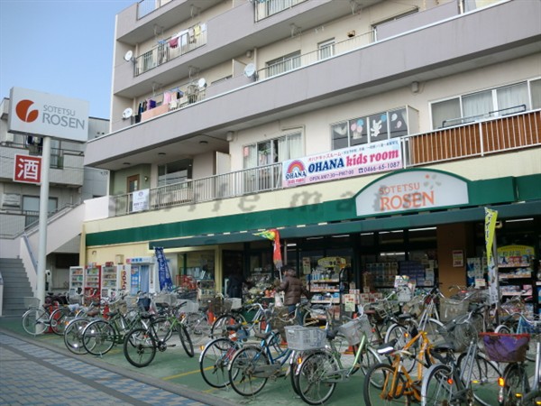 Supermarket. Sotetsu Rosen Kugenuma store up to (super) 560m