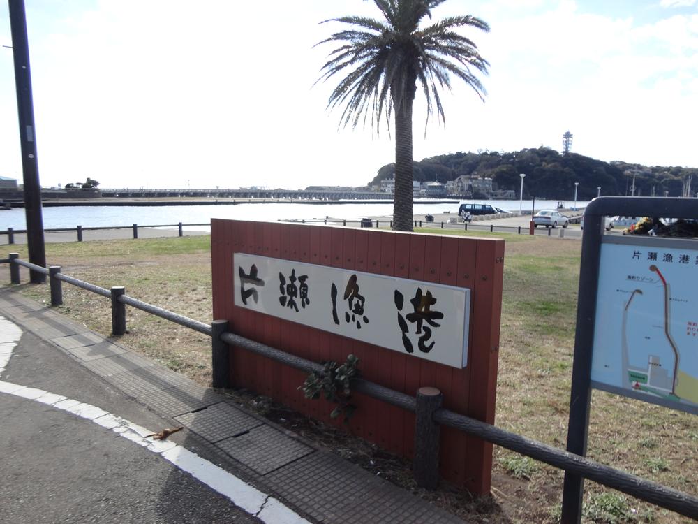 Other Environmental Photo. Katase 700m until the fishing port