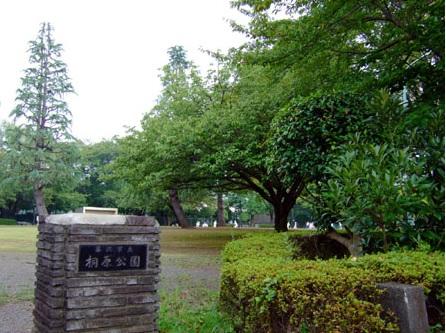 park. 1000m to Kirihara park