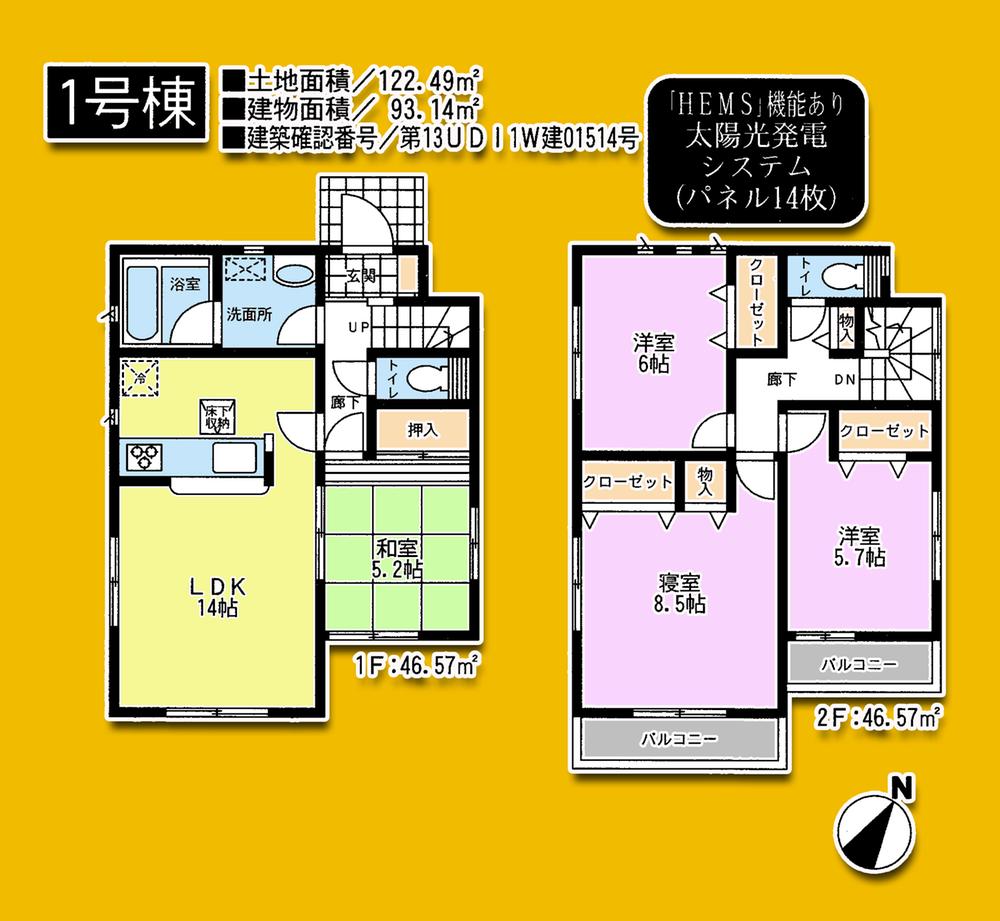 Floor plan. (1 Building), Price 36,800,000 yen, 4LDK, Land area 122.49 sq m , Building area 93.14 sq m