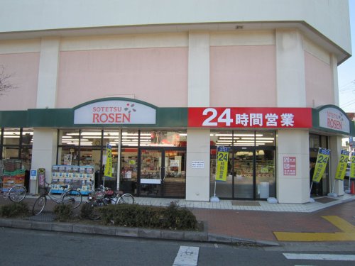 Supermarket. Sotetsu Rosen 678m to good deeds store (Super)