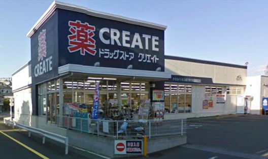 Dorakkusutoa. Create es ・ Dee Fujisawa beneficence shop 186m until (drugstore)