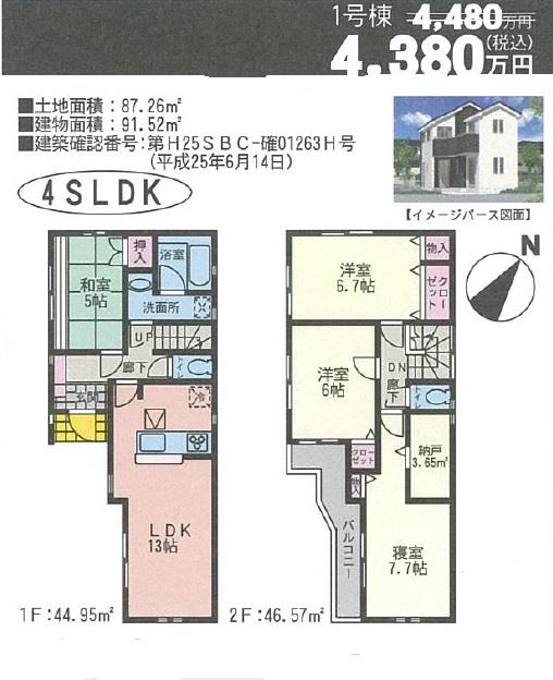 Floor plan. (1 Building), Price 43,800,000 yen, 4LDK, Land area 87.26 sq m , Building area 91.52 sq m