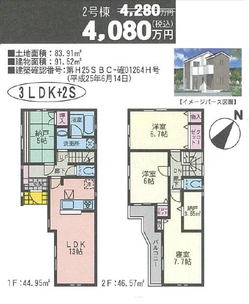 Floor plan. (Building 2), Price 40,800,000 yen, 3LDK+S, Land area 83.91 sq m , Building area 91.52 sq m