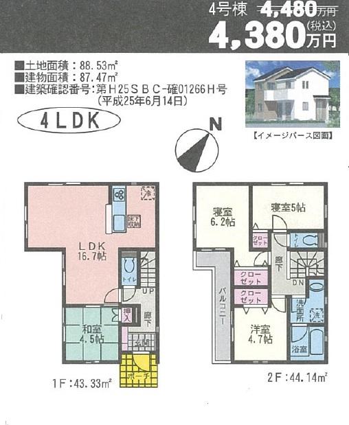Floor plan. (4 Building), Price 43,800,000 yen, 4LDK, Land area 88.53 sq m , Building area 87.47 sq m