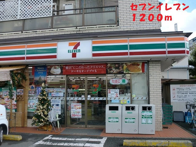 Convenience store. 1200m to Seven-Eleven (convenience store)