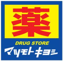 Dorakkusutoa. Matsumotokiyoshi drugstore Fujisawa Chogo shop 379m until (drugstore)