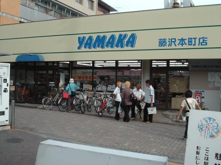 Supermarket. Yamaka Shokuirodorikan until the (super) 665m