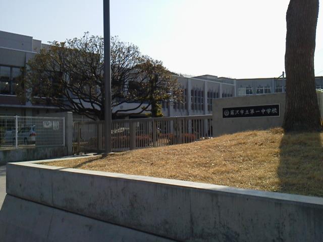 Junior high school. 500m to the first junior high school