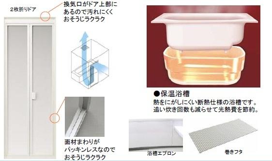 Other Equipment.  ■ caption ・ Tub of Relief hard insulation specifications heat. Saving energy costs and the number of times also to reduce reheating.  ・ Cleaning folding two of Ease door because packing Les