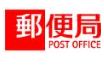 post office. 599m to Fujisawa Nishitomi post office (post office)