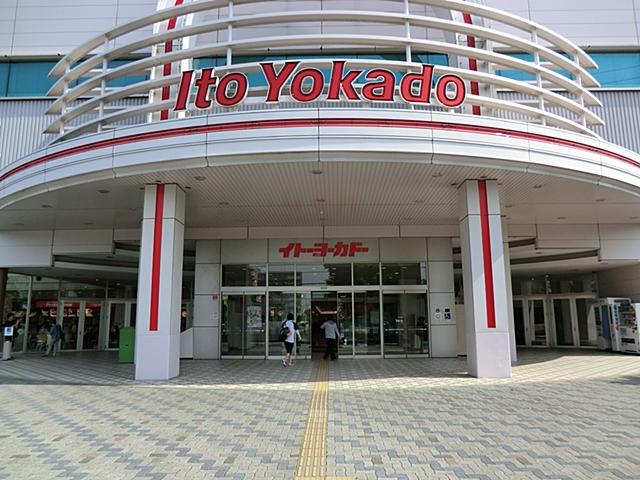 Supermarket. To Ito-Yokado 1300m