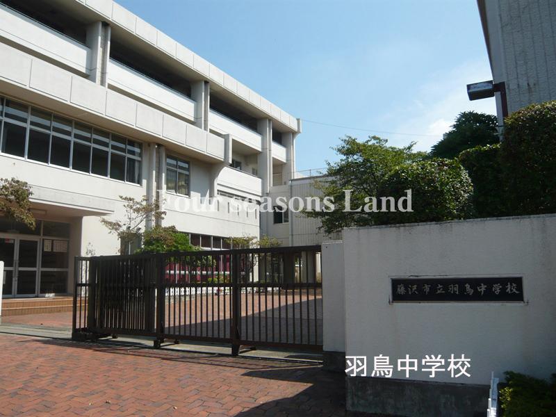 Junior high school. 1290m to Fujisawa Municipal Hatori junior high school