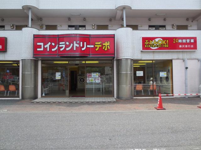 Other Environmental Photo. Launderette depot 227m 2013 July shooting to Fujisawa good deeds shop