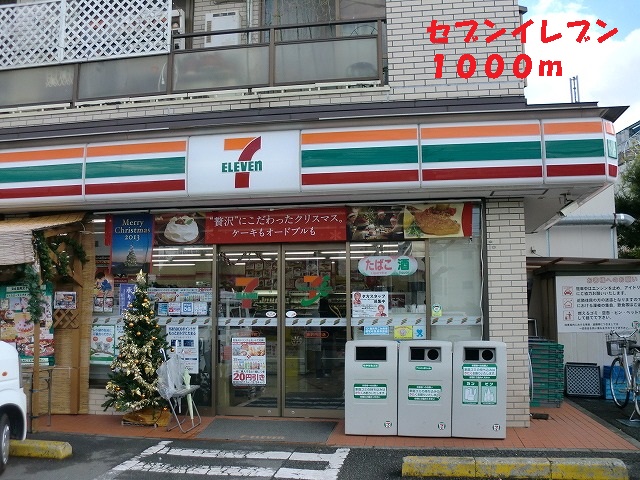 Convenience store. 1000m to Seven-Eleven (convenience store)