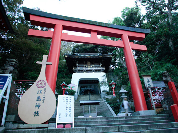 Surrounding environment. Enoshima Shrine (about 1120m ・ A 14-minute walk)