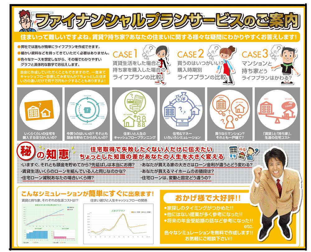 Other. "Financial plan system" introduced
