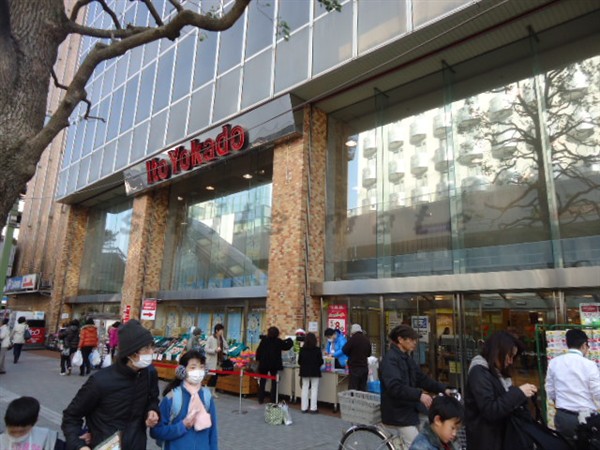 Supermarket. Ito-Yokado Fujisawa store up to (super) 572m