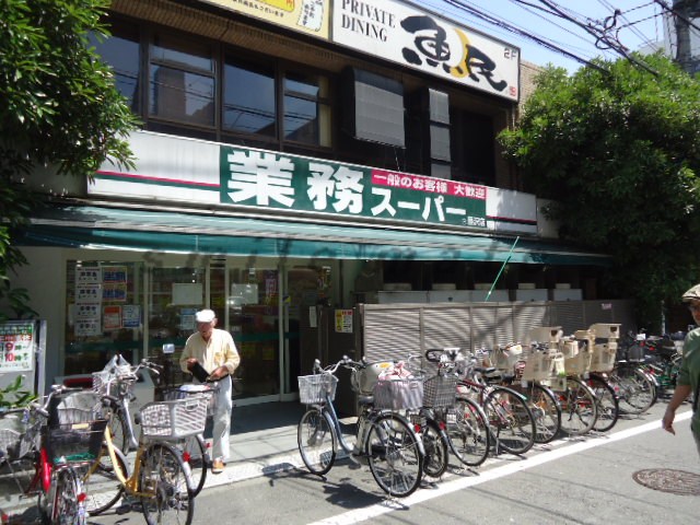 Supermarket. 721m to business super Fujisawa store (Super)