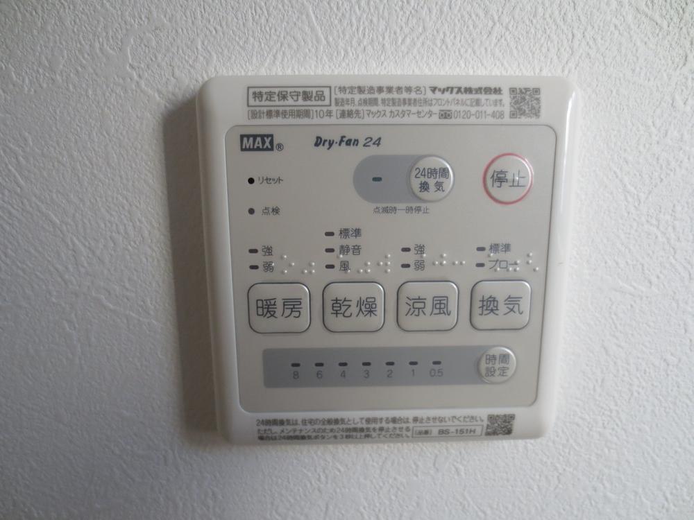 Bathroom. Bathroom Dryer ・ Heating etc., Bathing also evolving ☆